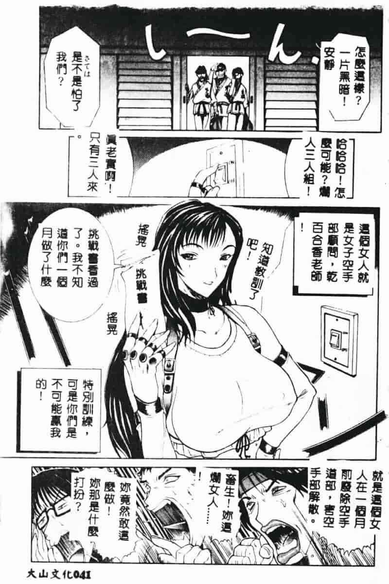 汉化版-[草津てるにょ] 絶体隷奴_第2集