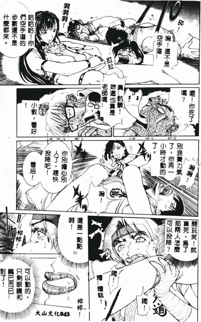 汉化版-[草津てるにょ] 絶体隷奴_第2集