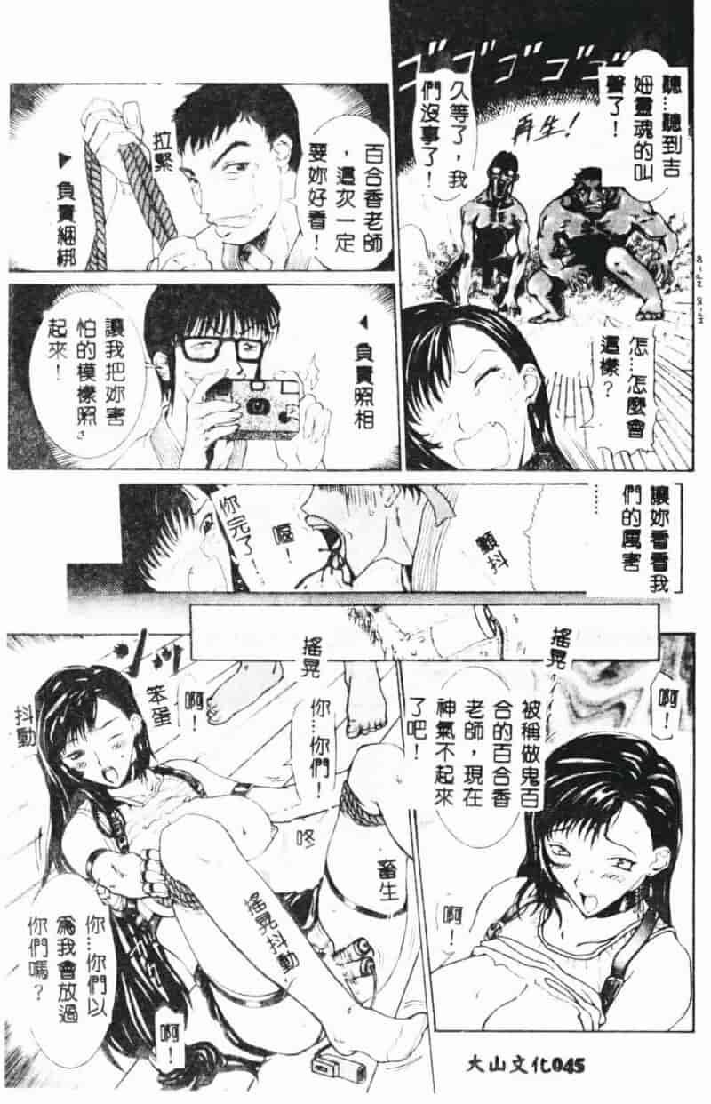 汉化版-[草津てるにょ] 絶体隷奴_第2集