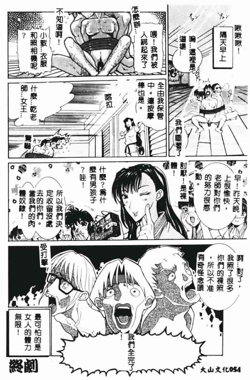 汉化版-[草津てるにょ] 絶体隷奴_第3集