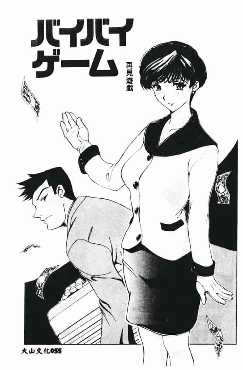 汉化版-[草津てるにょ] 絶体隷奴_第3集
