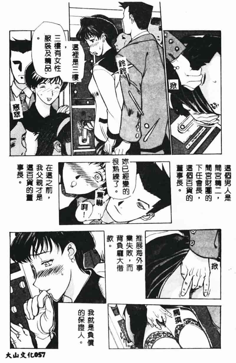 汉化版-[草津てるにょ] 絶体隷奴_第3集
