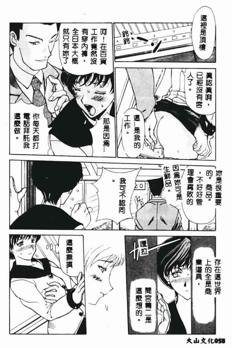 汉化版-[草津てるにょ] 絶体隷奴_第3集