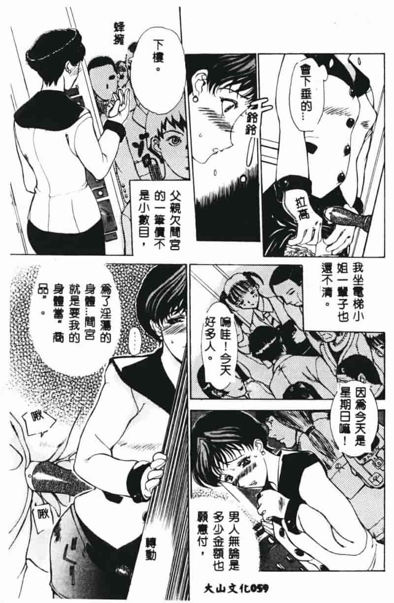汉化版-[草津てるにょ] 絶体隷奴_第3集