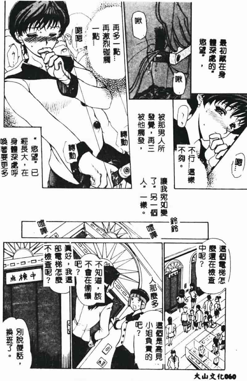 汉化版-[草津てるにょ] 絶体隷奴_第3集