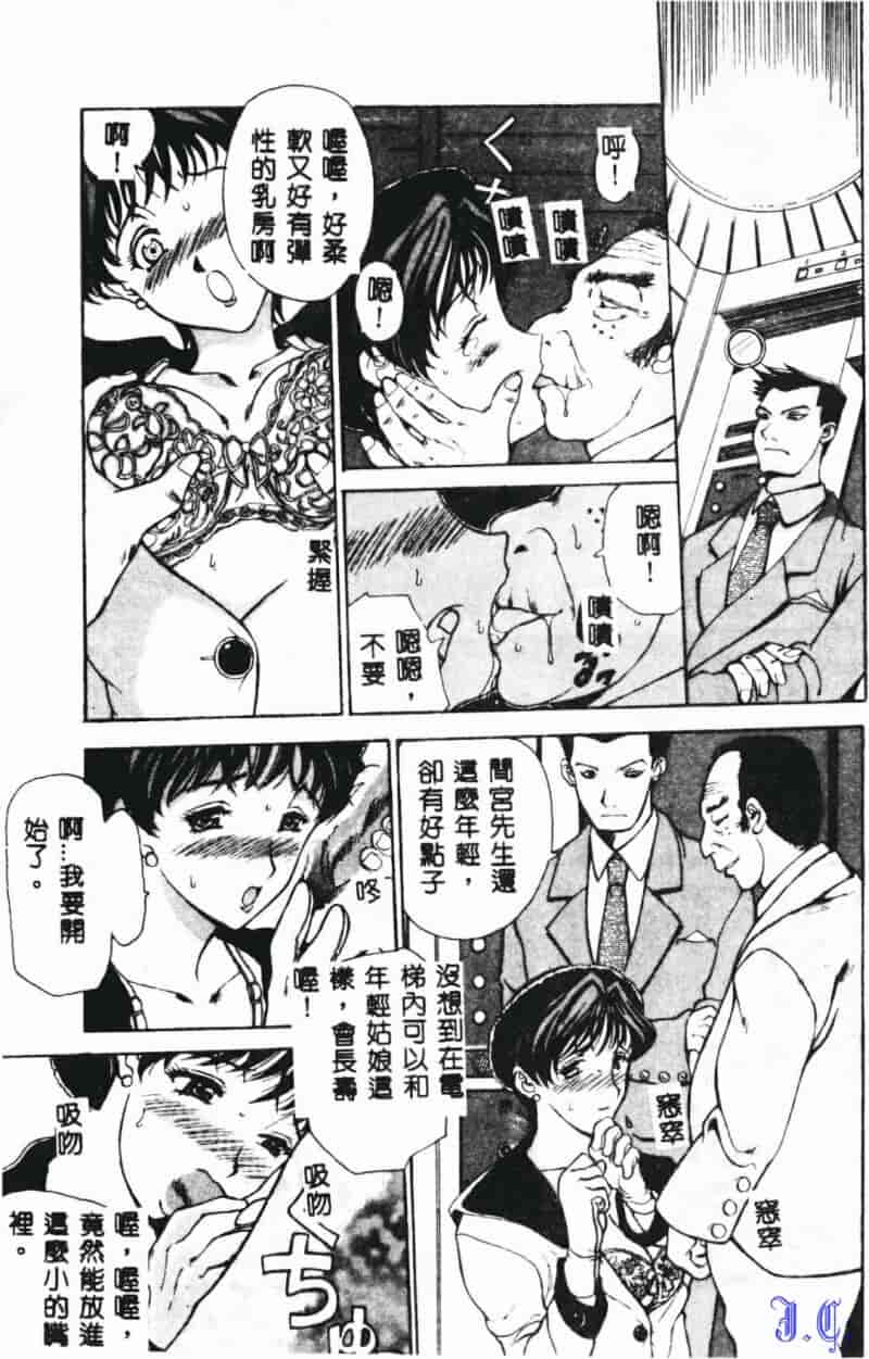 汉化版-[草津てるにょ] 絶体隷奴_第3集