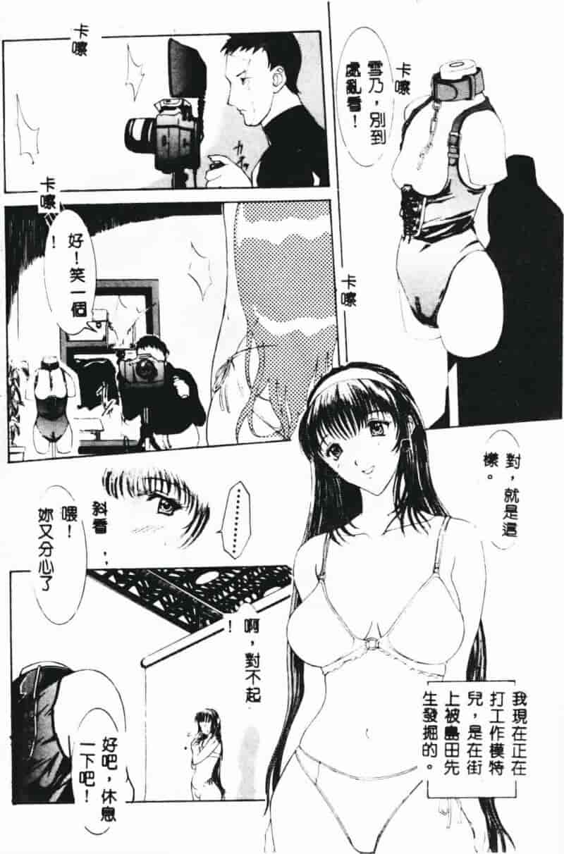 汉化版-[草津てるにょ] 絶体隷奴_第1集