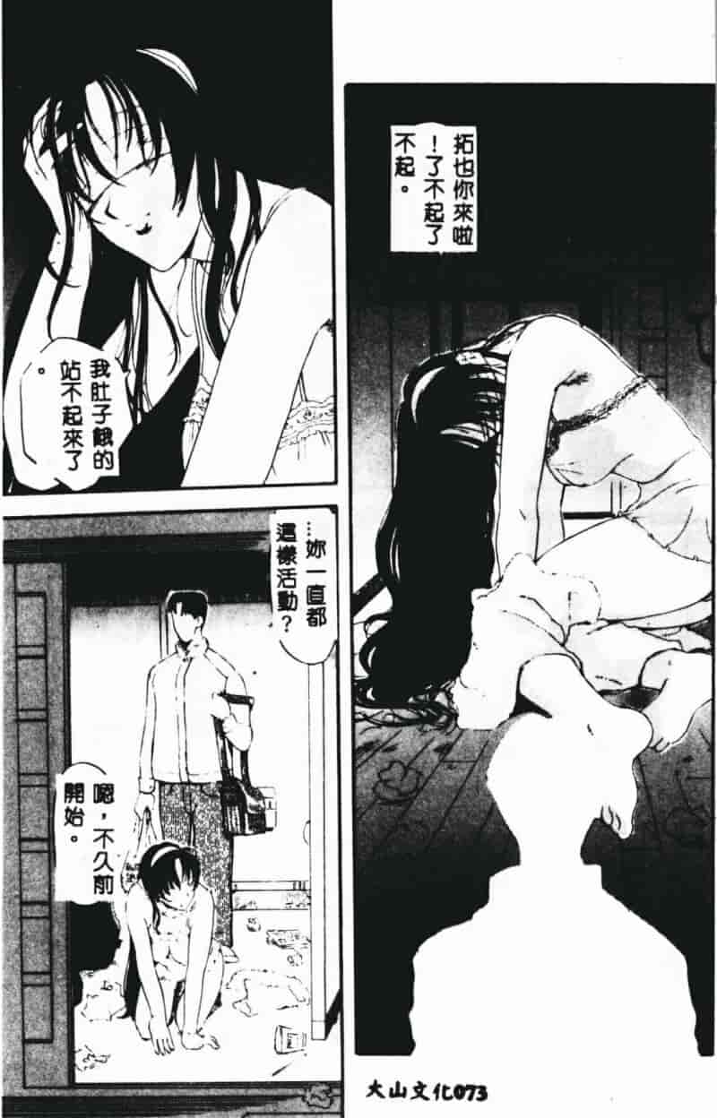 汉化版-[草津てるにょ] 絶体隷奴_第4集