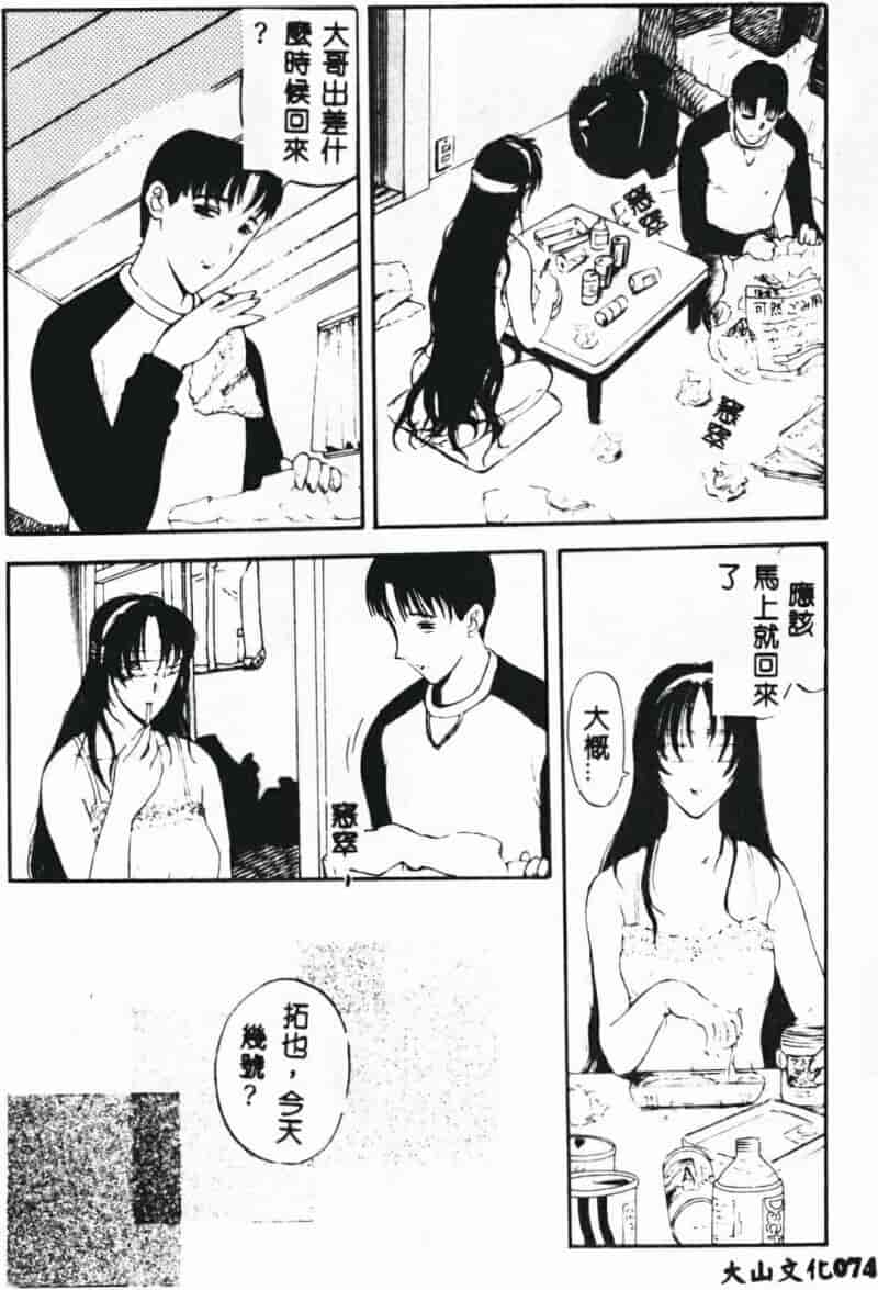 汉化版-[草津てるにょ] 絶体隷奴_第4集