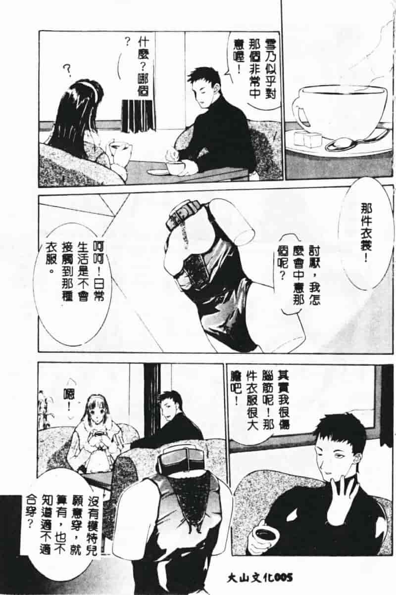 汉化版-[草津てるにょ] 絶体隷奴_第1集