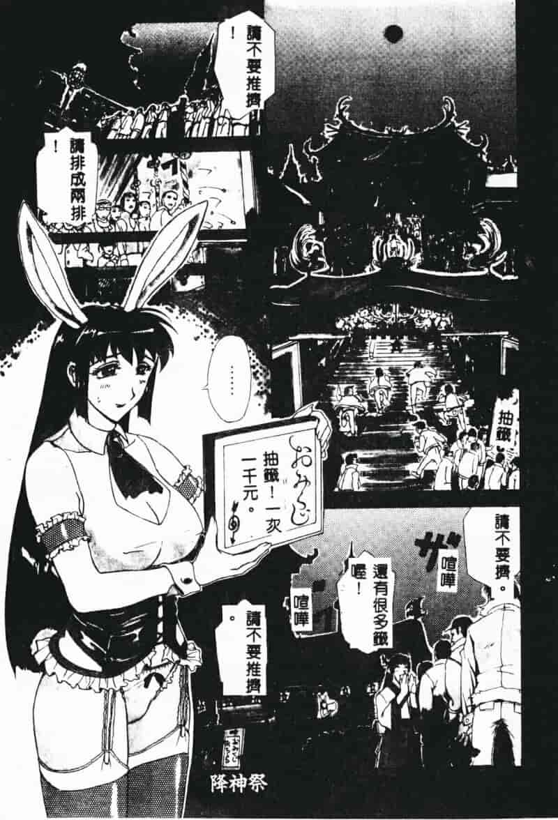 汉化版-[草津てるにょ] 絶体隷奴_第4集