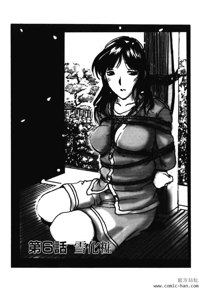 汉化版-[草津てるにょ] 美妻～狙われた媚肉 [中文]_第5集