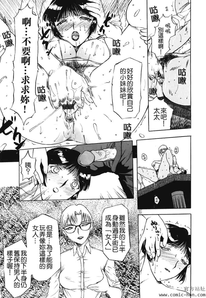 汉化版-[草津てるにょ] 美妻～狙われた媚肉 [中文]_第5集