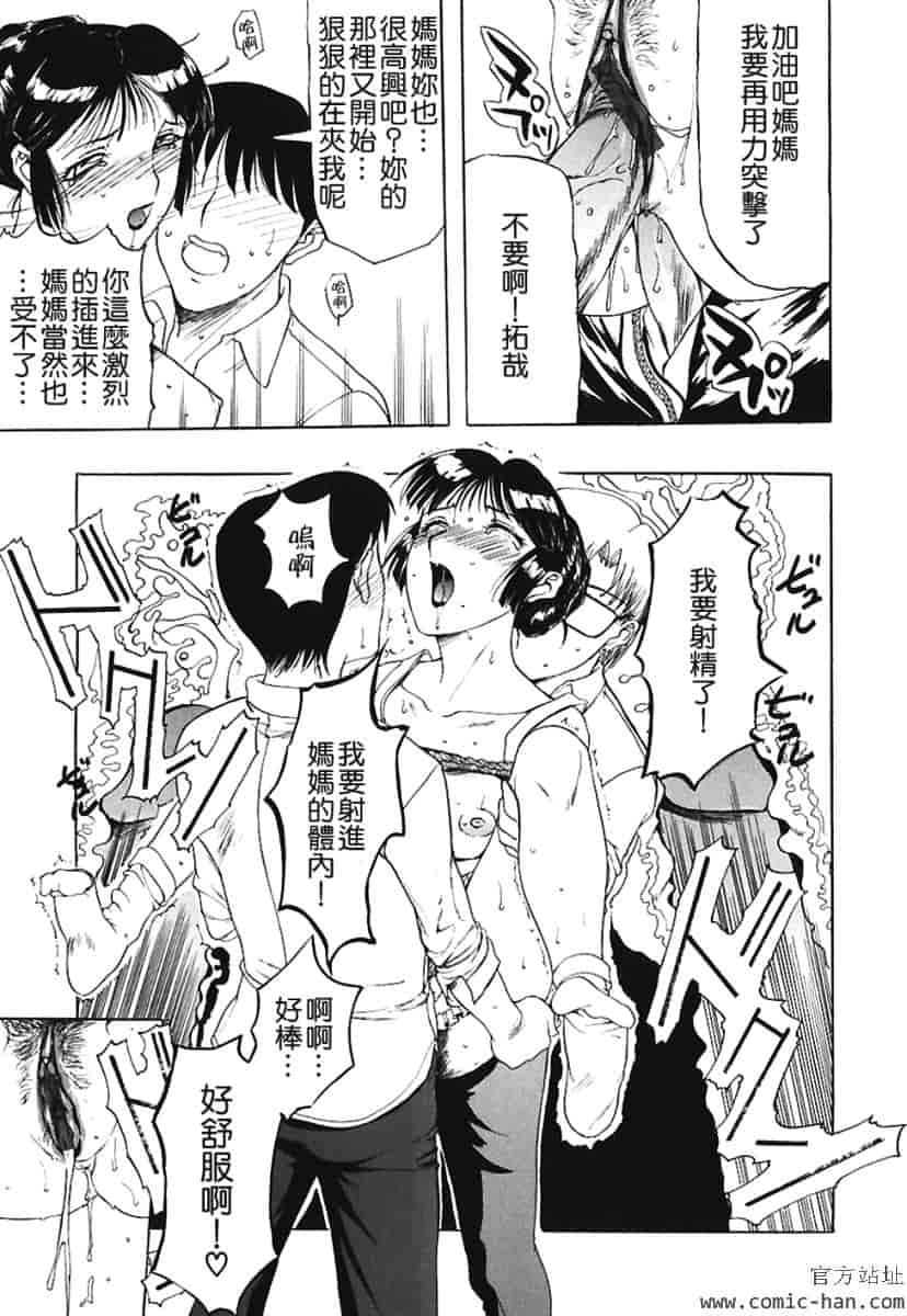 汉化版-[草津てるにょ] 美妻～狙われた媚肉 [中文]_第5集