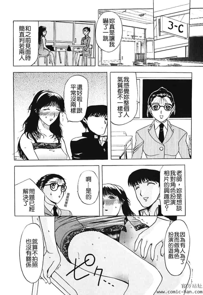 汉化版-[草津てるにょ] 美妻～狙われた媚肉 [中文]_第5集