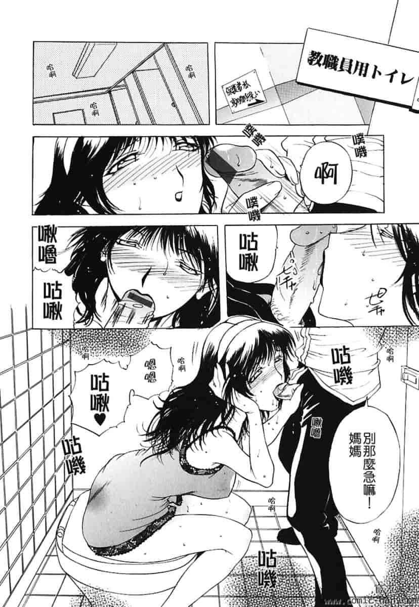 汉化版-[草津てるにょ] 美妻～狙われた媚肉 [中文]_第5集