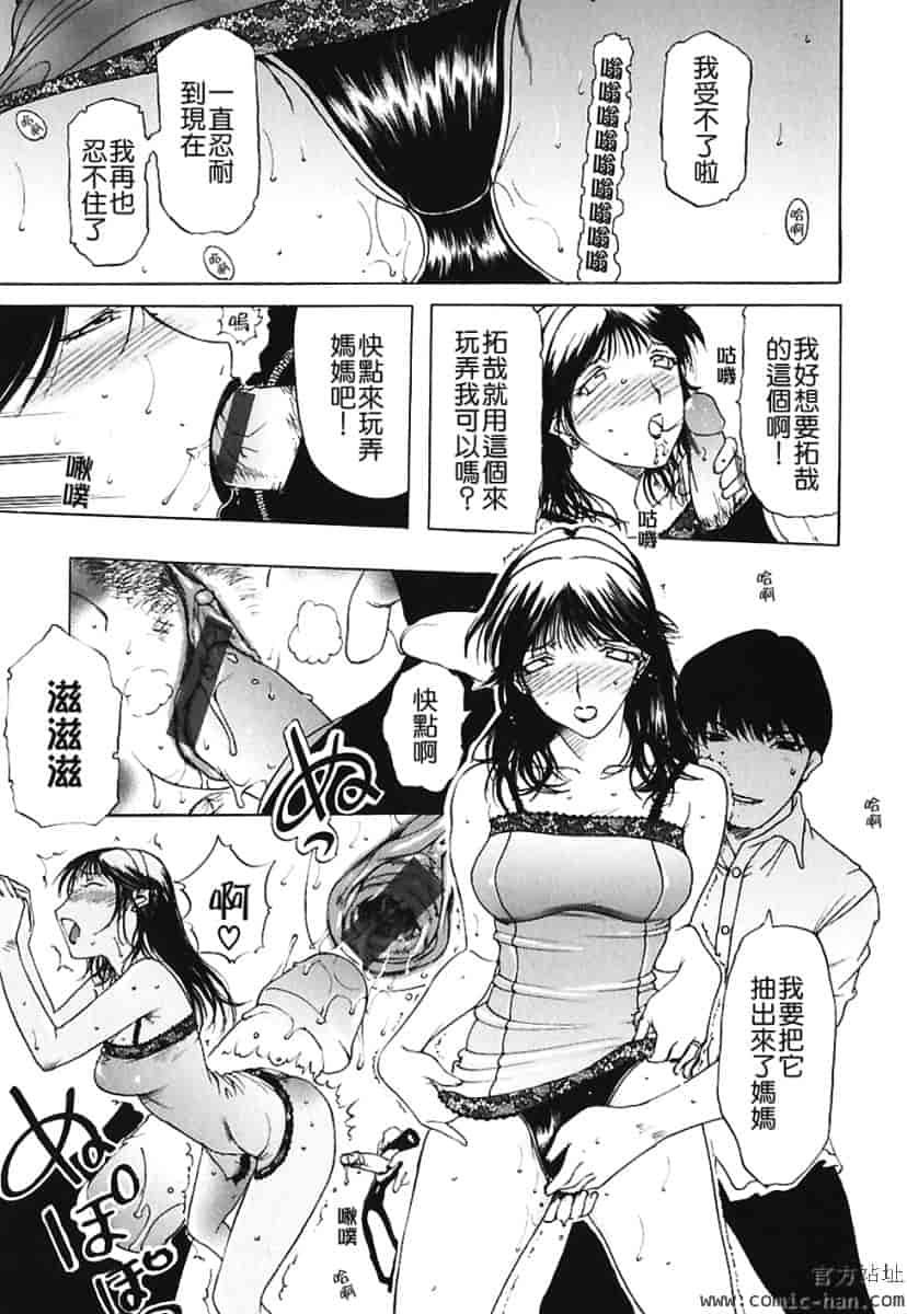 汉化版-[草津てるにょ] 美妻～狙われた媚肉 [中文]_第5集