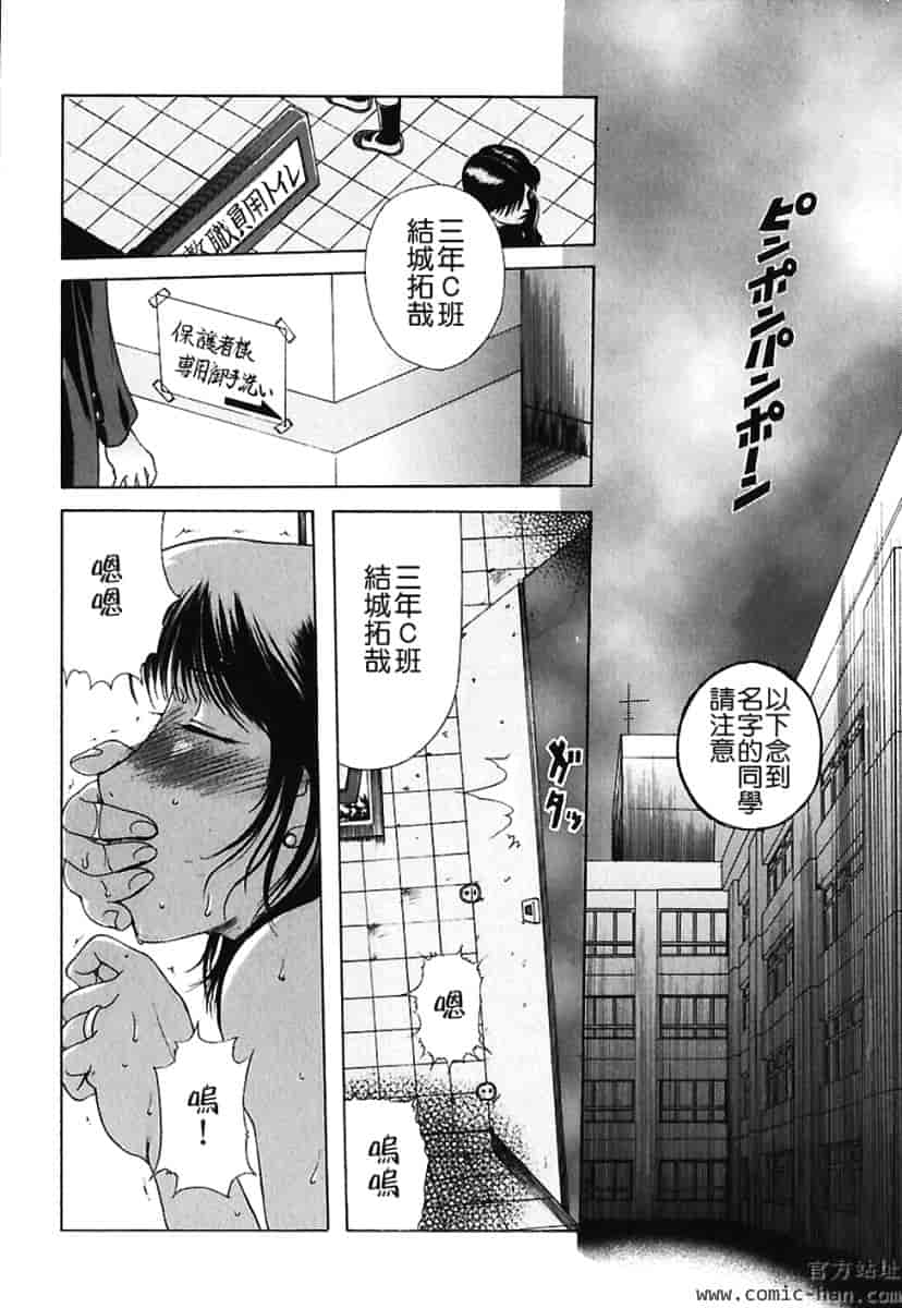 汉化版-[草津てるにょ] 美妻～狙われた媚肉 [中文]_第5集