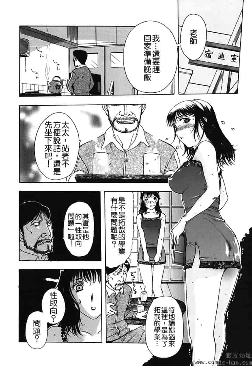汉化版-[草津てるにょ] 美妻～狙われた媚肉 [中文]_第6集