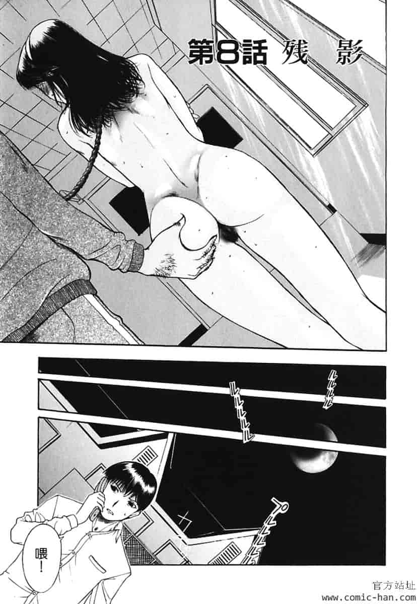 汉化版-[草津てるにょ] 美妻～狙われた媚肉 [中文]_第6集