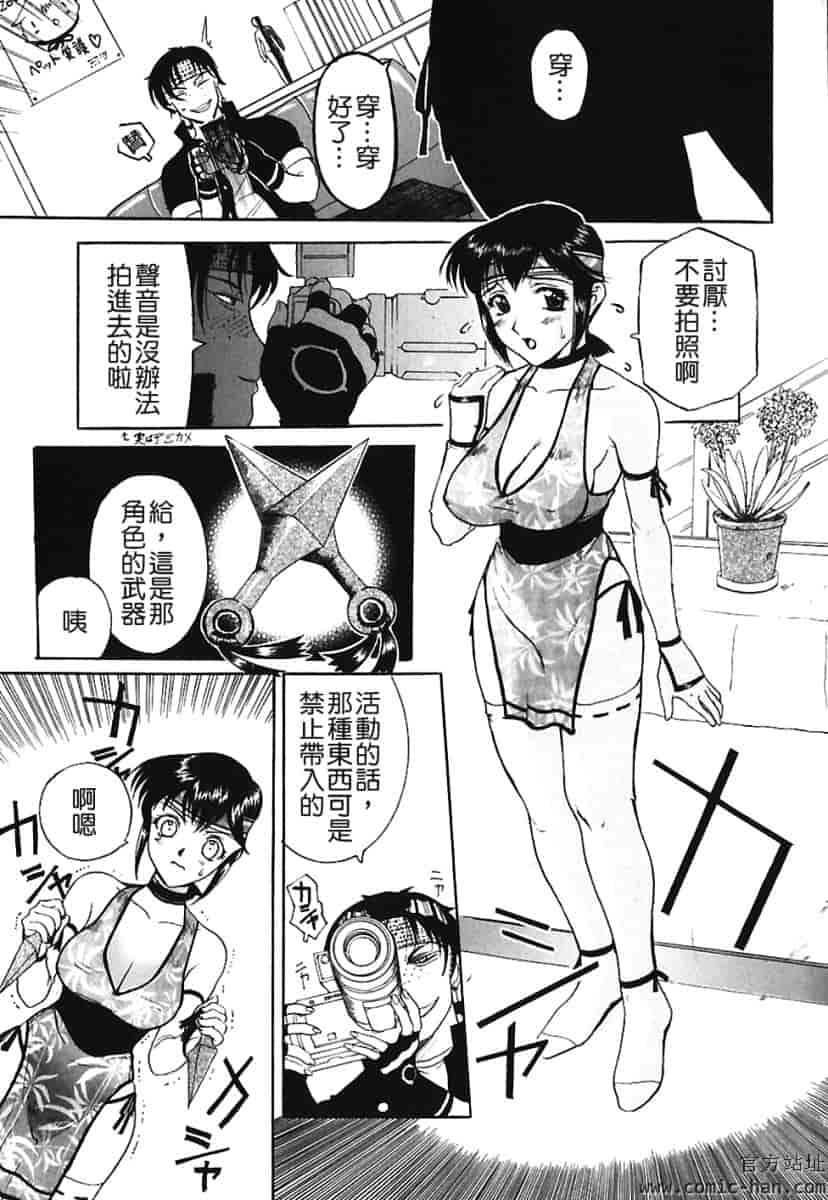汉化版-[草津てるにょ] 美妻～狙われた媚肉 [中文]_第7集
