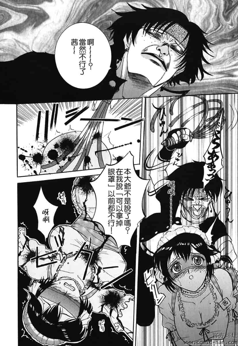 汉化版-[草津てるにょ] 美妻～狙われた媚肉 [中文]_第7集