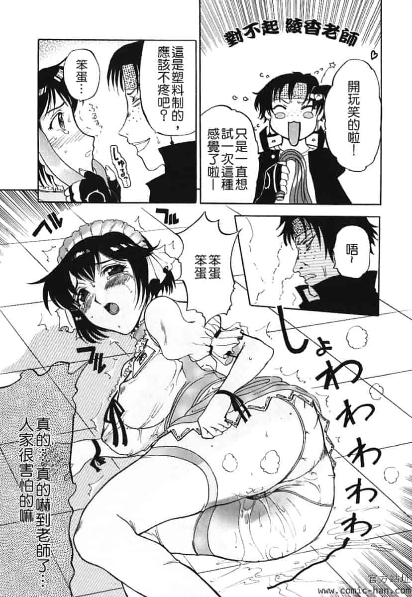 汉化版-[草津てるにょ] 美妻～狙われた媚肉 [中文]_第8集