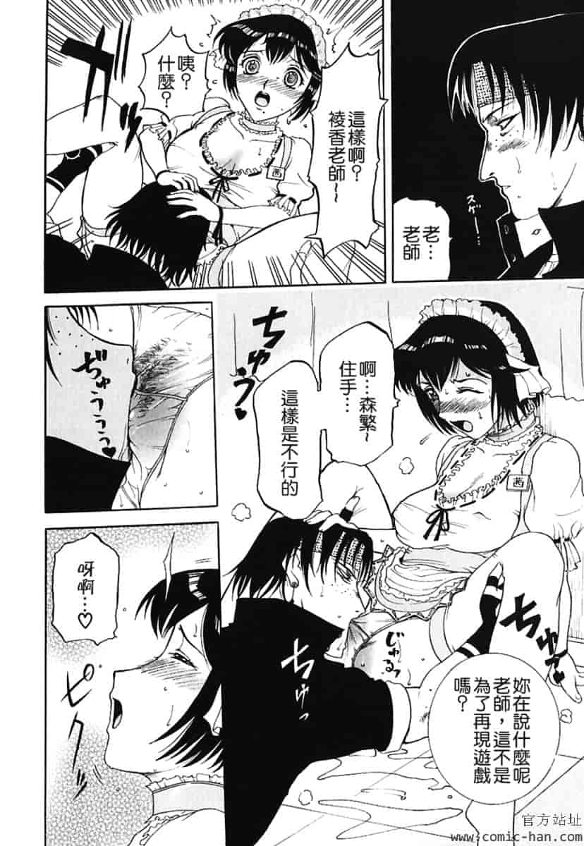 汉化版-[草津てるにょ] 美妻～狙われた媚肉 [中文]_第8集