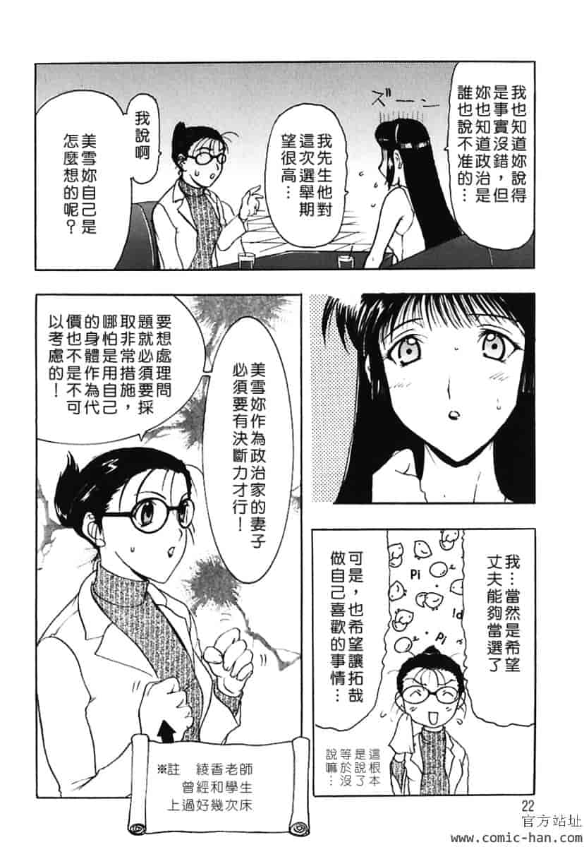 汉化版-[草津てるにょ] 美妻～狙われた媚肉 [中文]_第1集