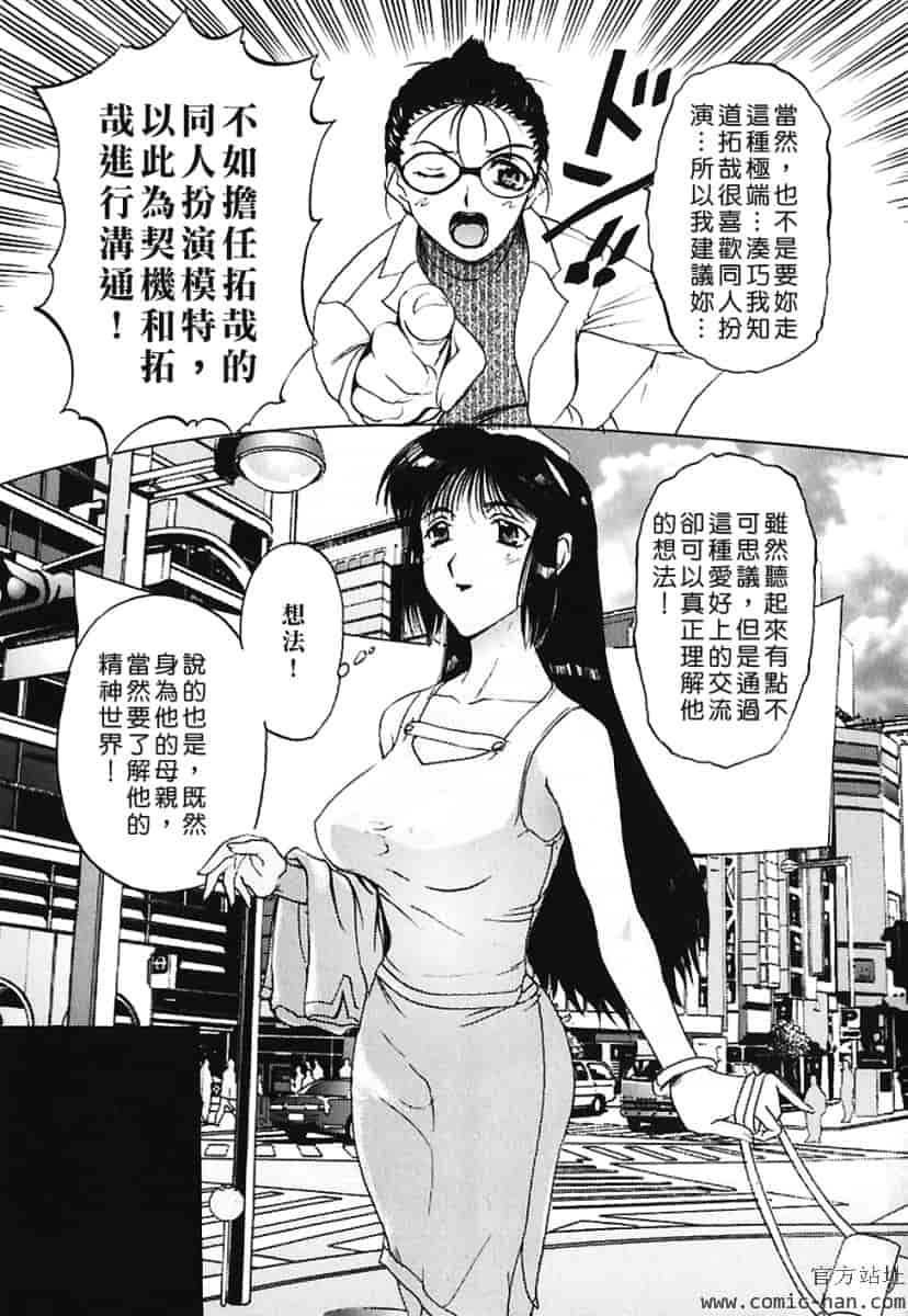 汉化版-[草津てるにょ] 美妻～狙われた媚肉 [中文]_第1集