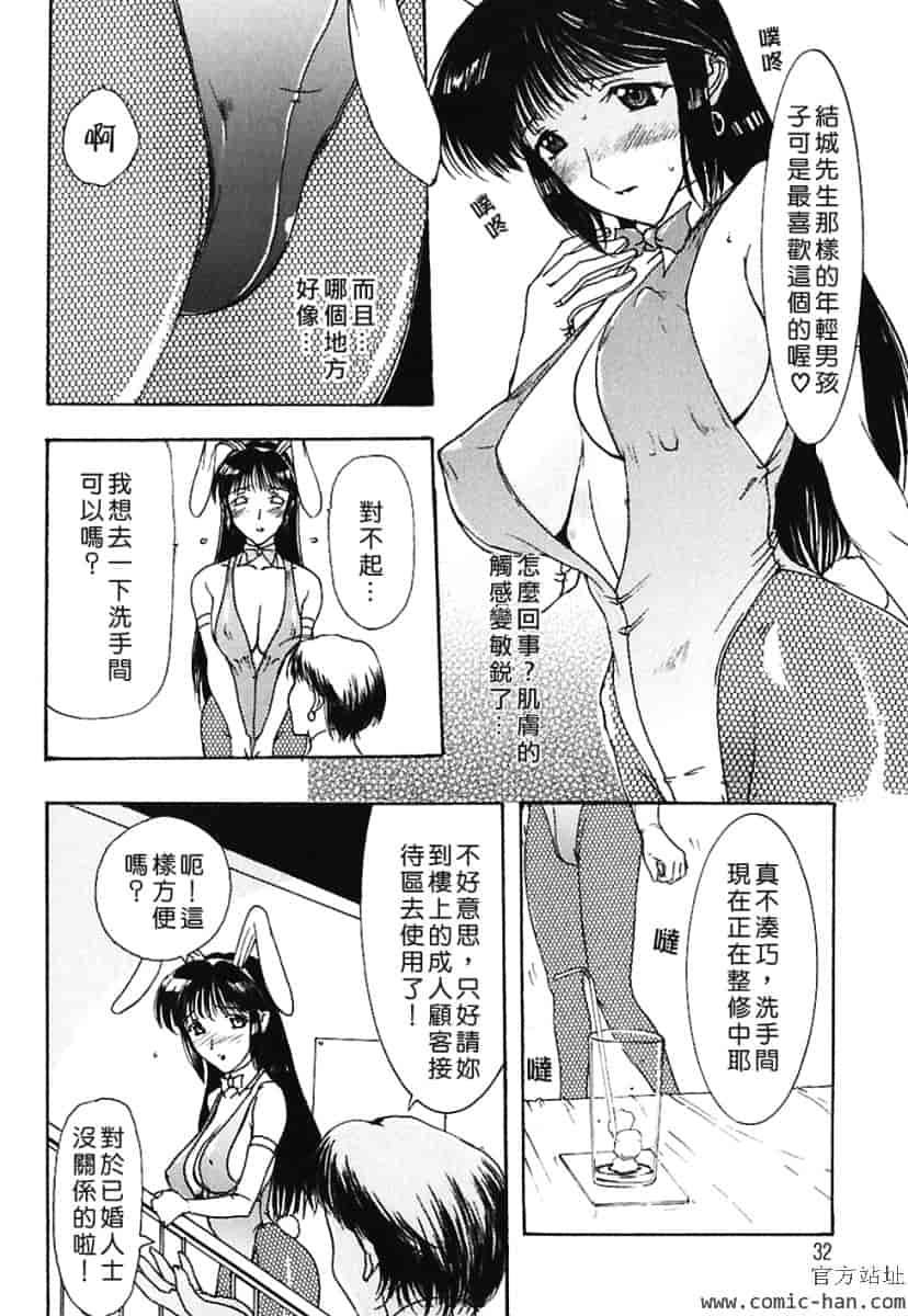 汉化版-[草津てるにょ] 美妻～狙われた媚肉 [中文]_第2集