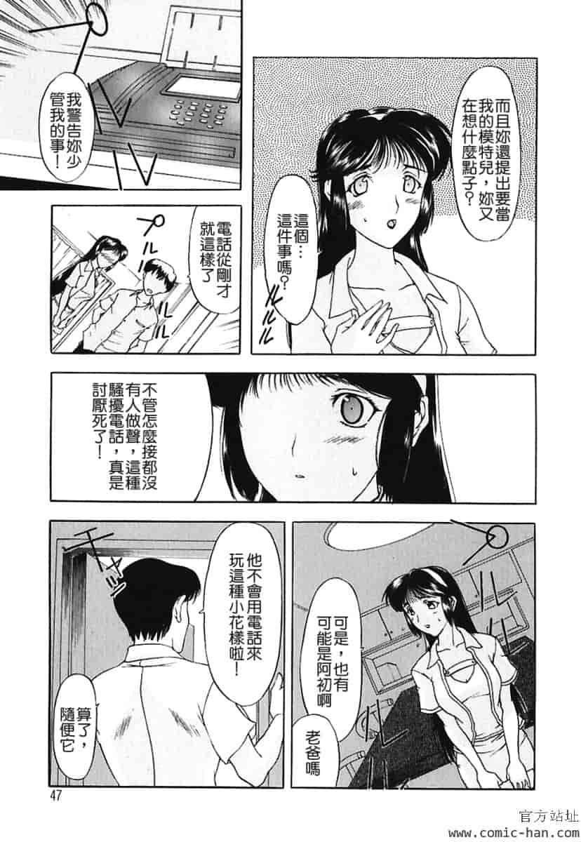 汉化版-[草津てるにょ] 美妻～狙われた媚肉 [中文]_第2集