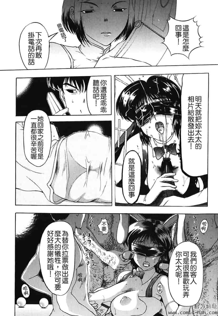 汉化版-[草津てるにょ] 美妻～狙われた媚肉 [中文]_第3集