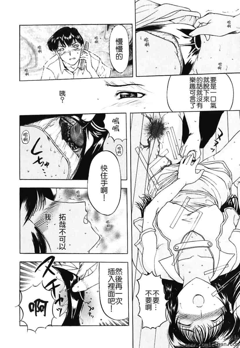 汉化版-[草津てるにょ] 美妻～狙われた媚肉 [中文]_第3集
