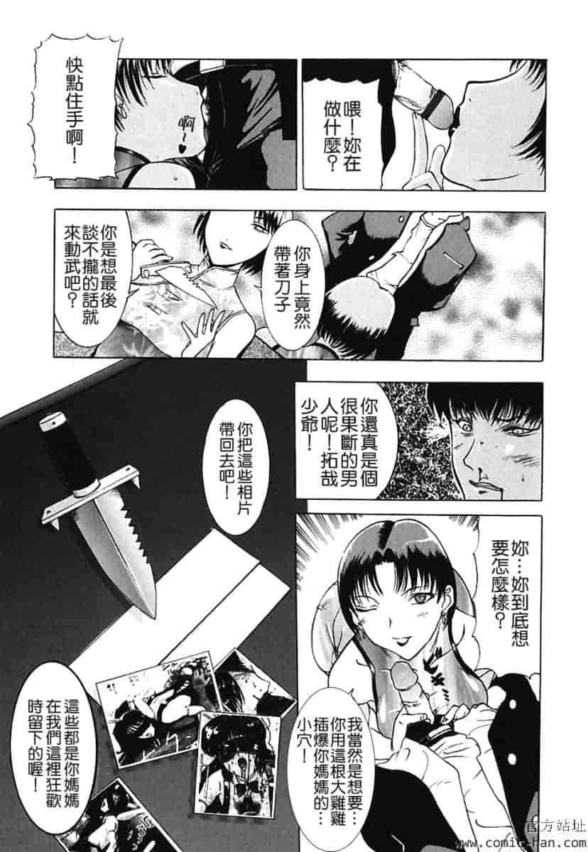 汉化版-[草津てるにょ] 美妻～狙われた媚肉 [中文]_第4集