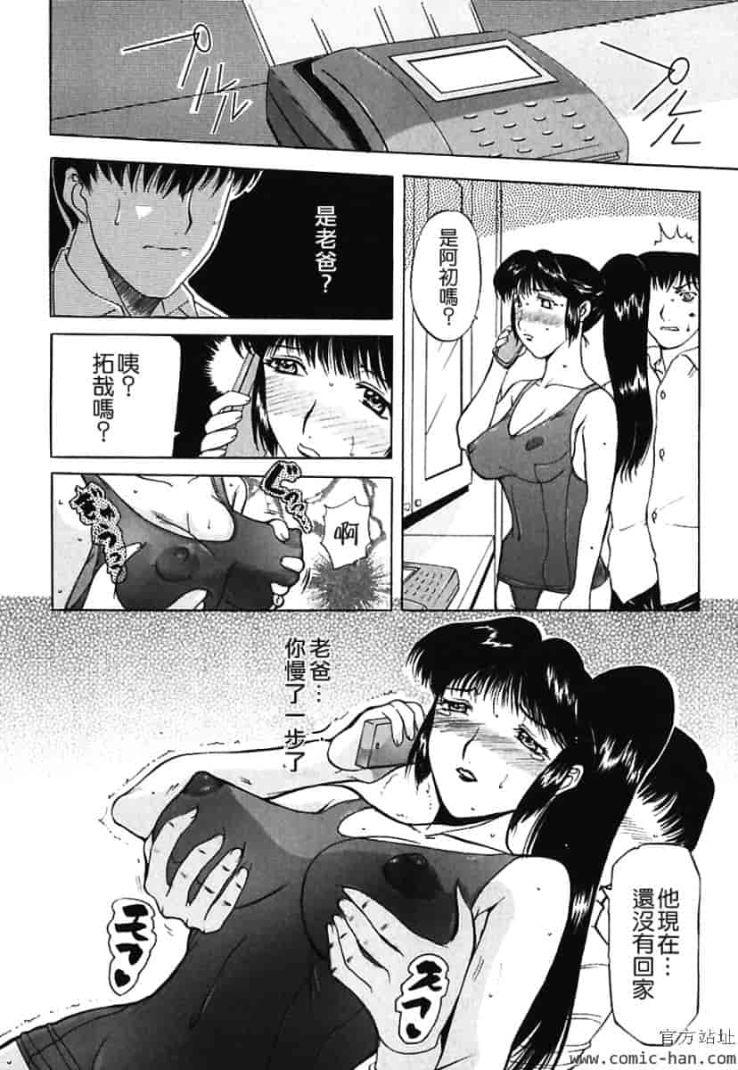 汉化版-[草津てるにょ] 美妻～狙われた媚肉 [中文]_第4集