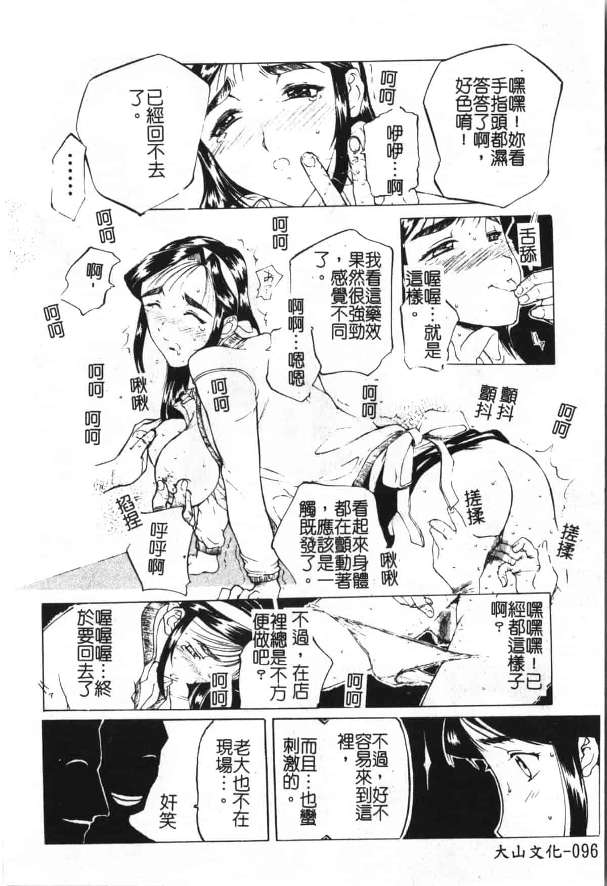 汉化版-[草津てるにょ] 魔男 [中文]_第4集