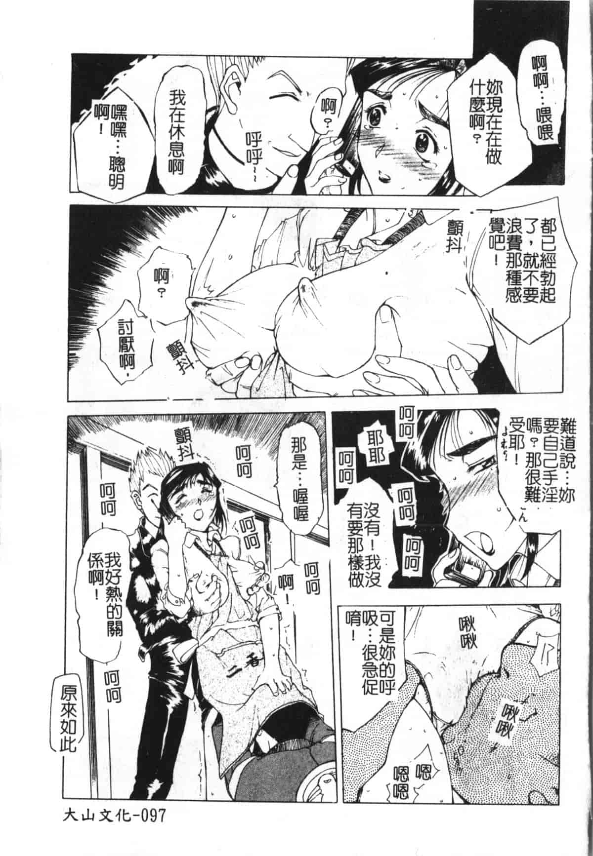 汉化版-[草津てるにょ] 魔男 [中文]_第4集