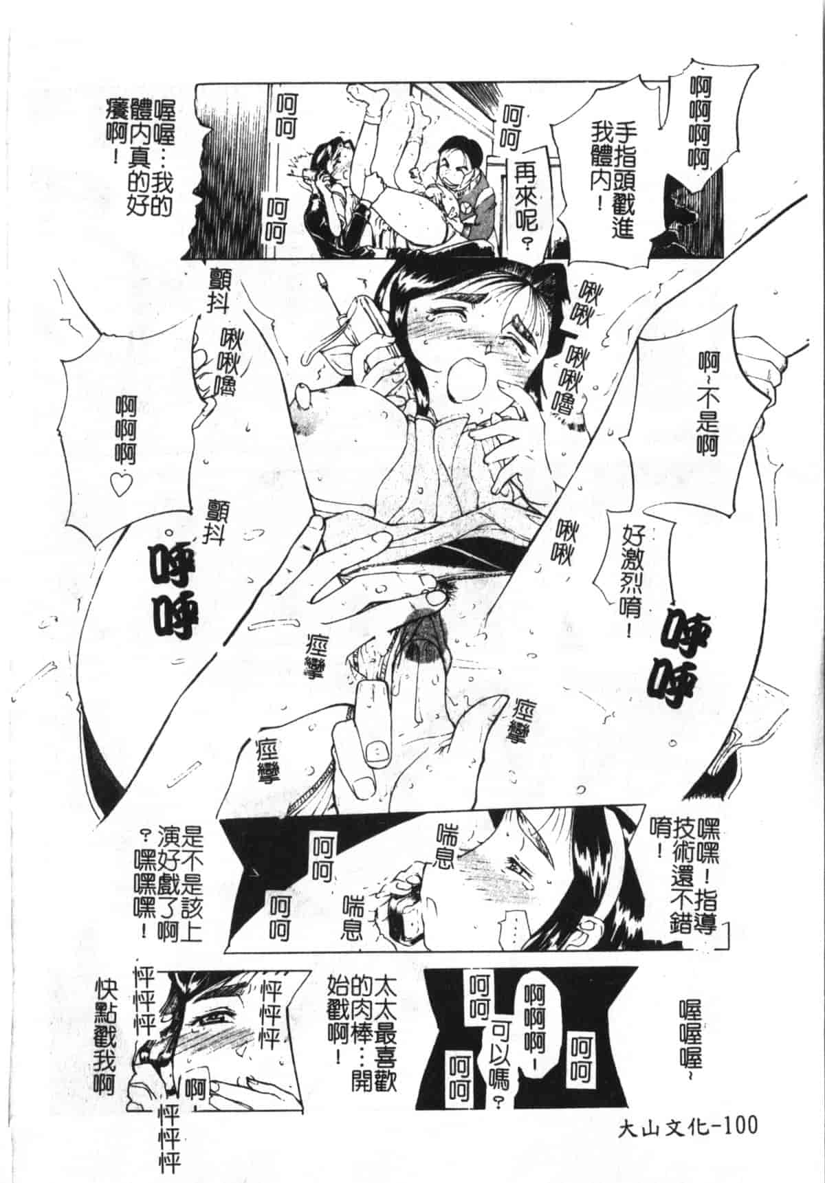 汉化版-[草津てるにょ] 魔男 [中文]_第5集