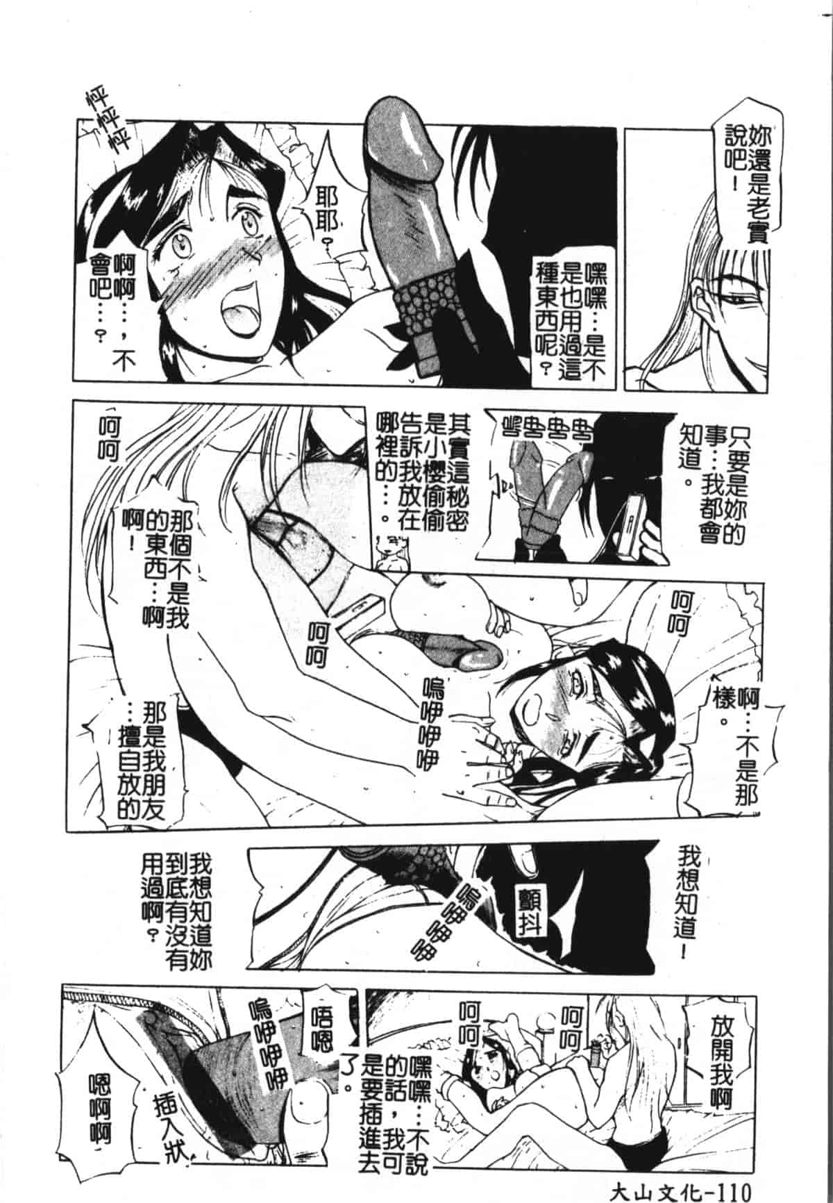 汉化版-[草津てるにょ] 魔男 [中文]_第5集