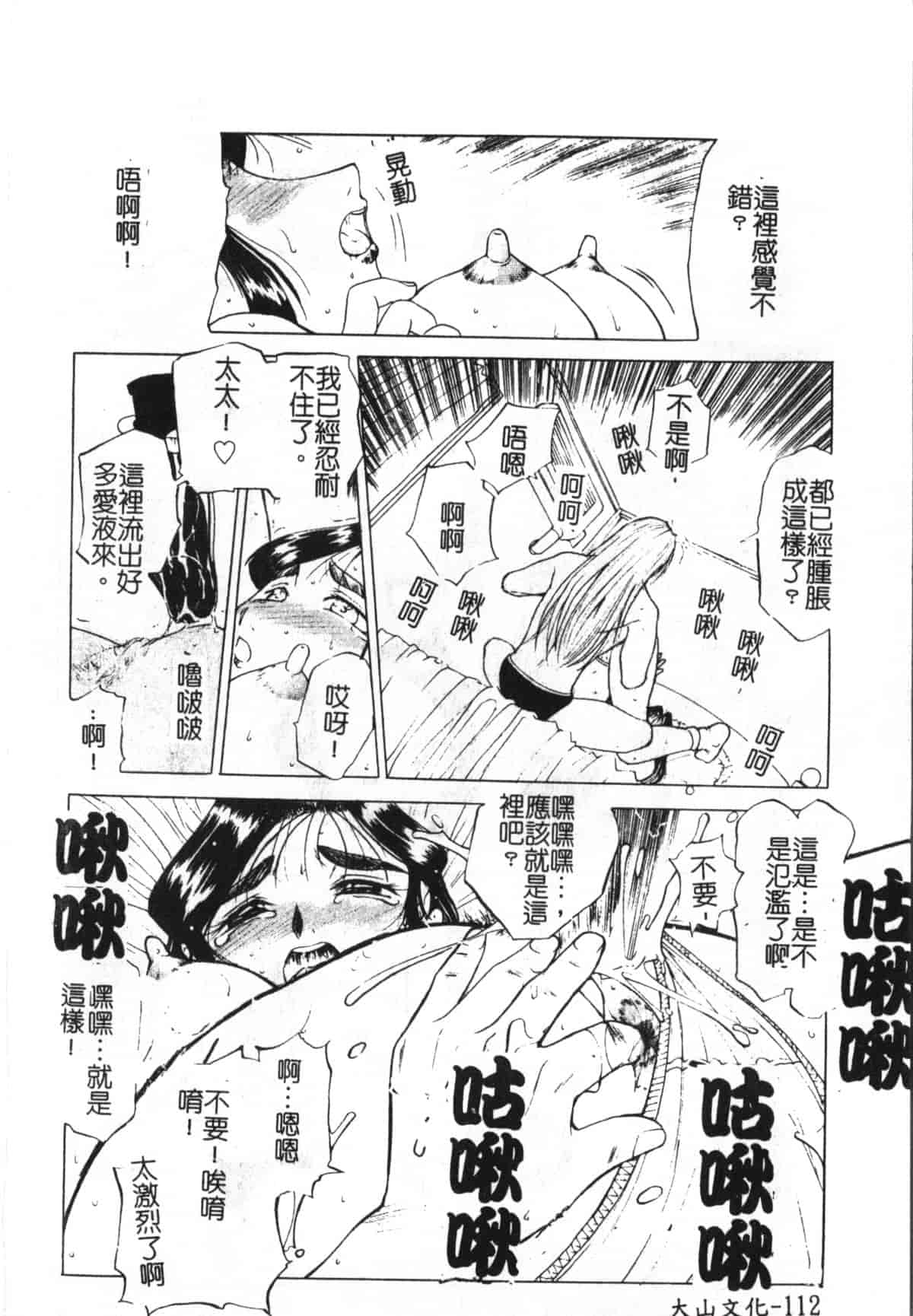 汉化版-[草津てるにょ] 魔男 [中文]_第5集