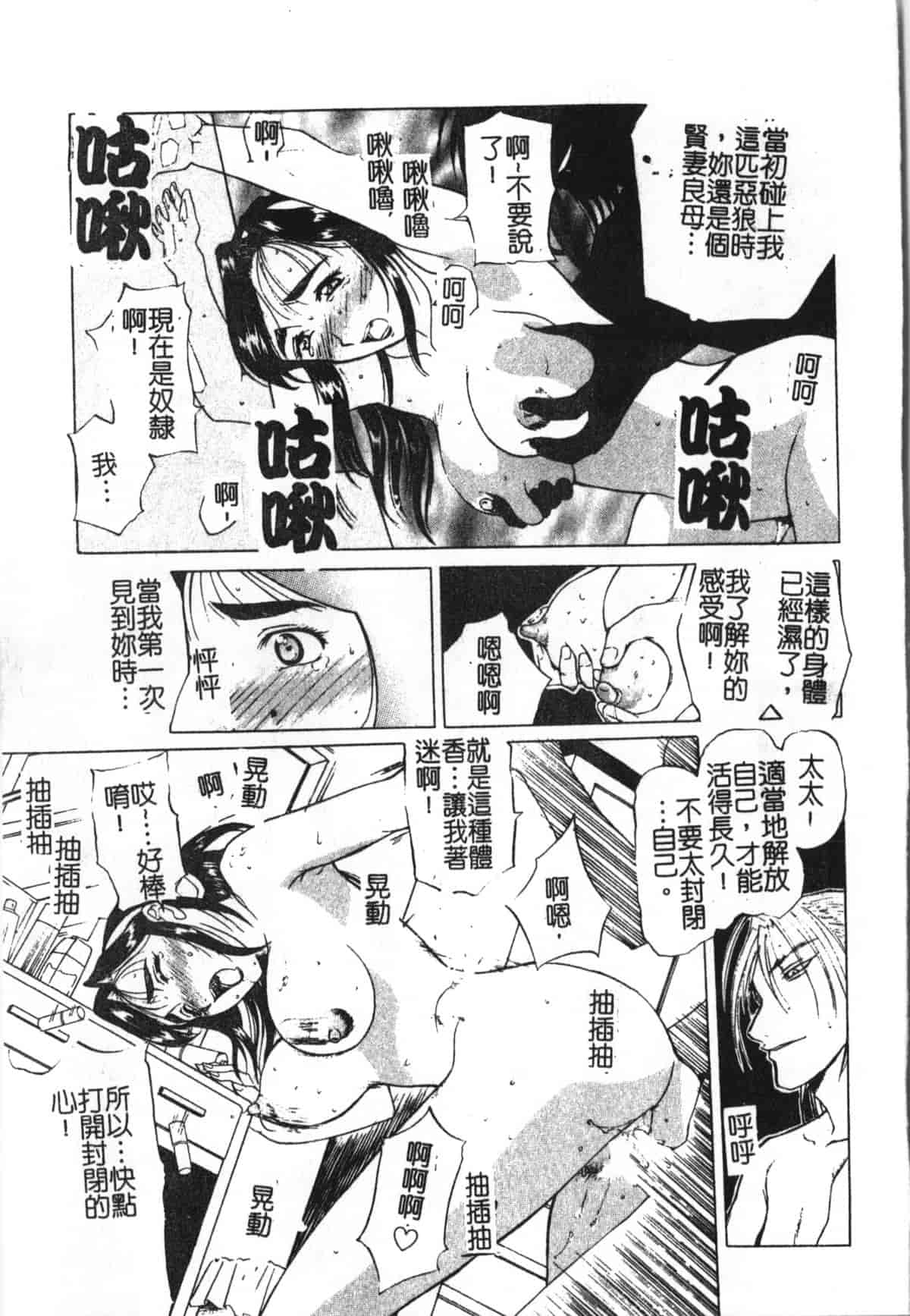 汉化版-[草津てるにょ] 魔男 [中文]_第5集