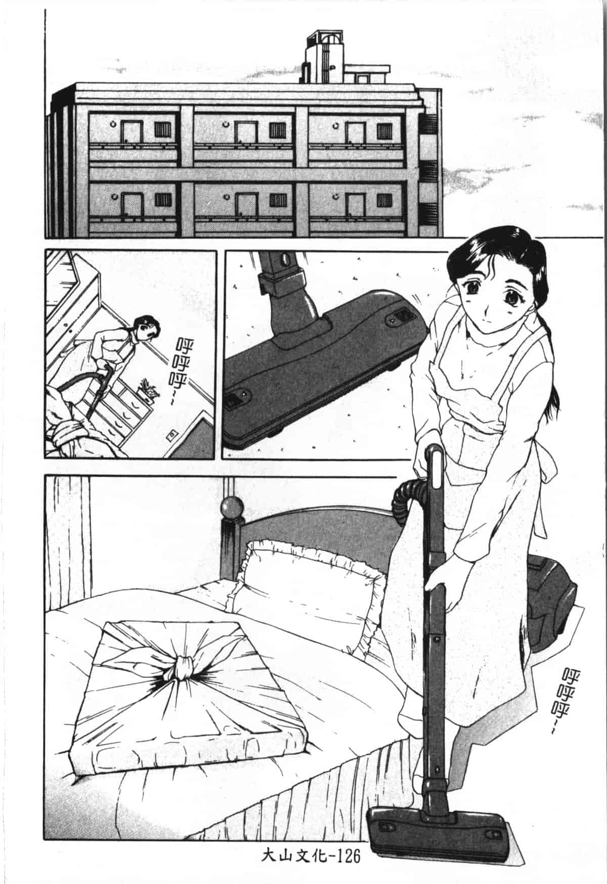汉化版-[草津てるにょ] 魔男 [中文]_第6集