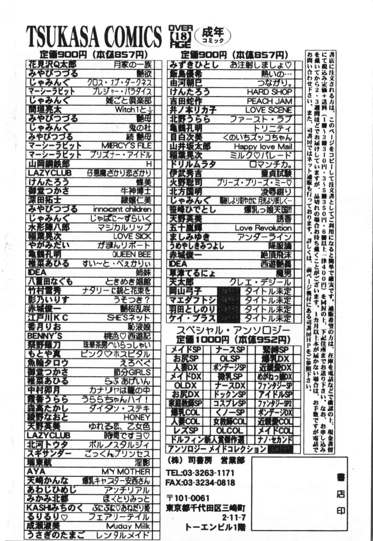 汉化版-[草津てるにょ] 魔男 [中文]_第7集