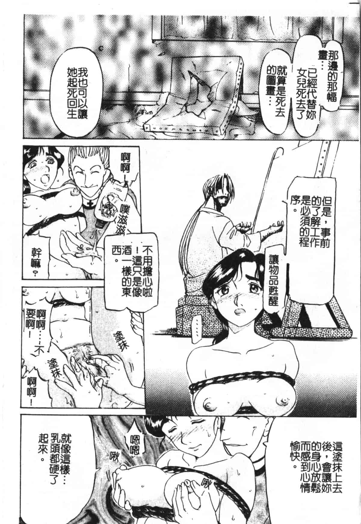 汉化版-[草津てるにょ] 魔男 [中文]_第1集