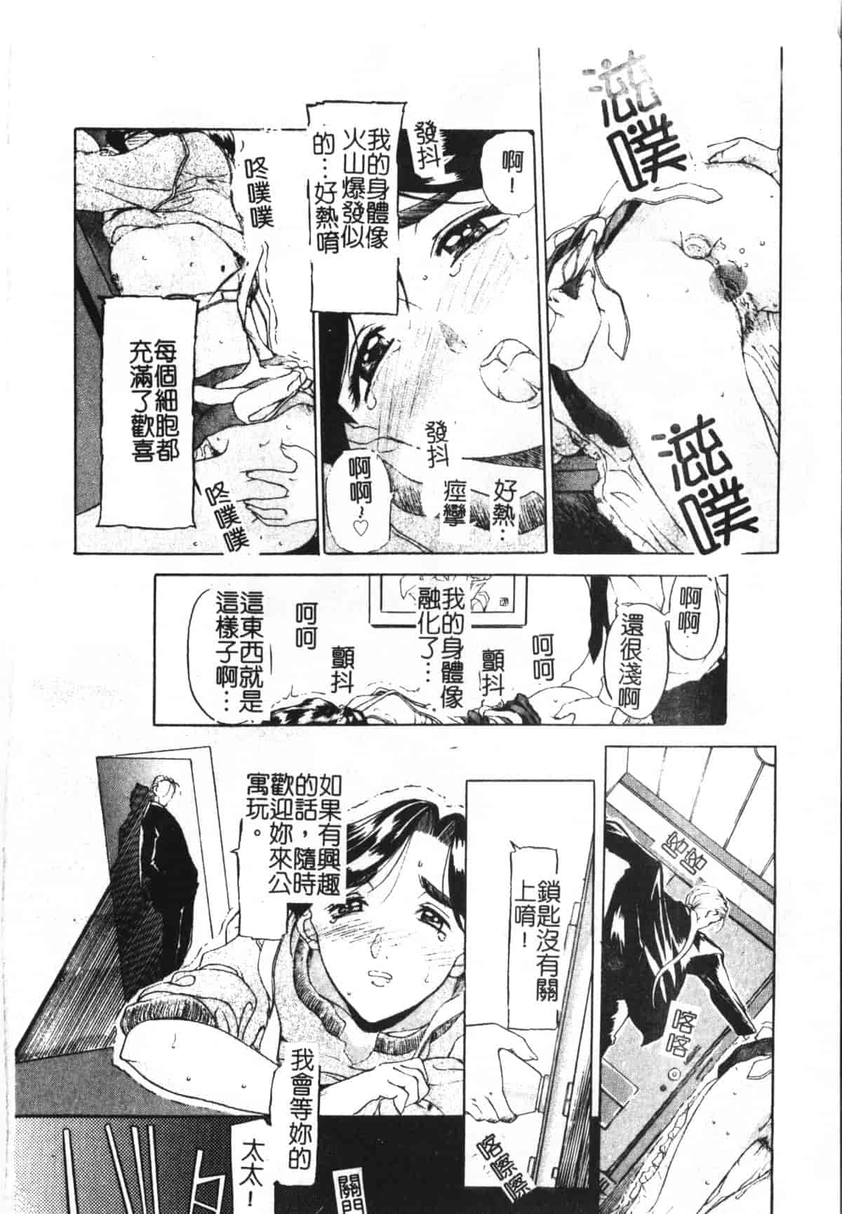 汉化版-[草津てるにょ] 魔男 [中文]_第2集