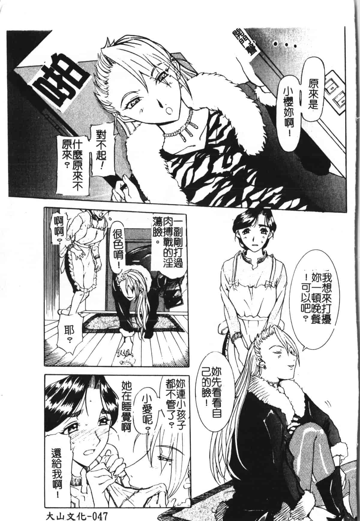 汉化版-[草津てるにょ] 魔男 [中文]_第3集
