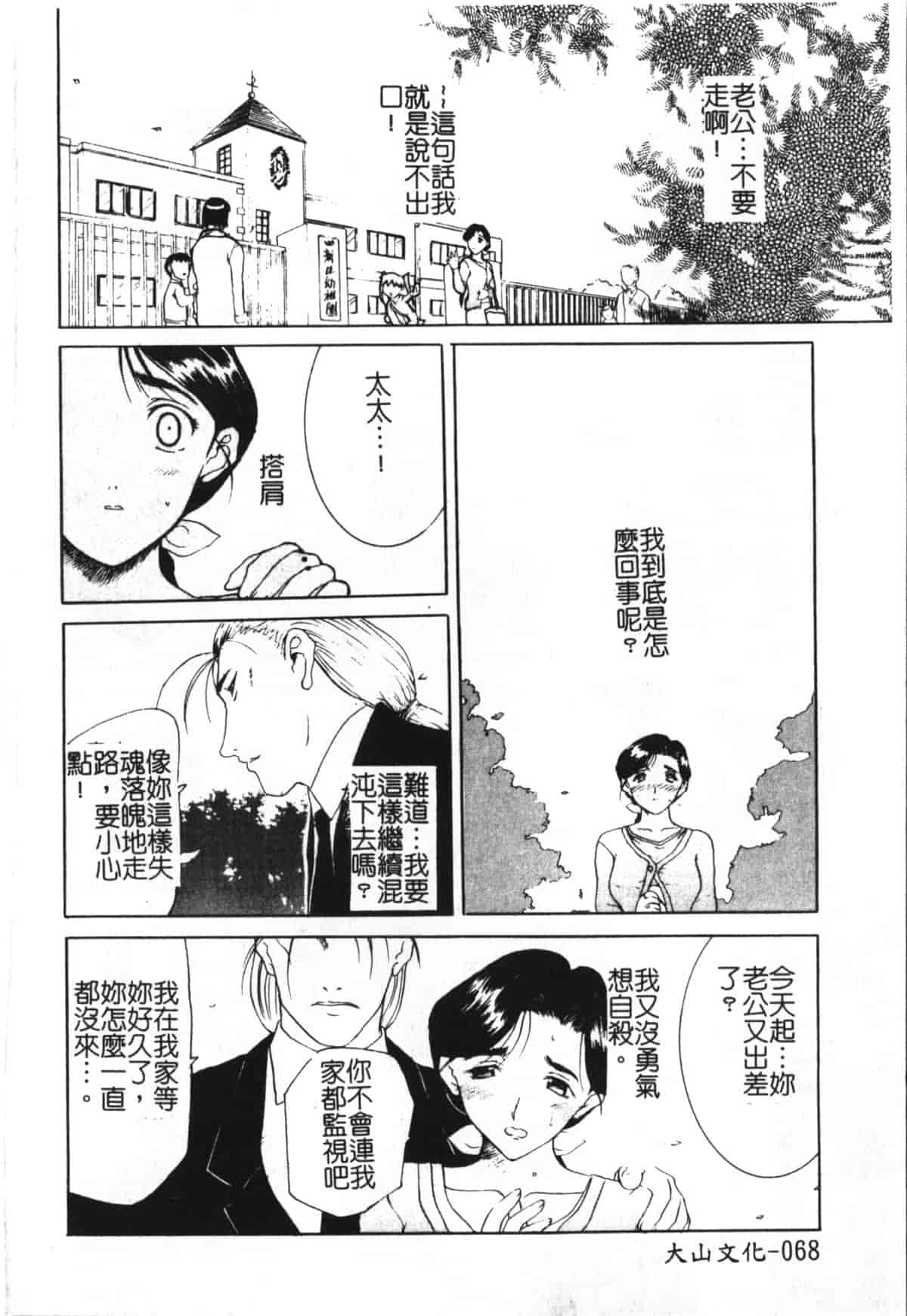 汉化版-[草津てるにょ] 魔男 [中文]_第3集