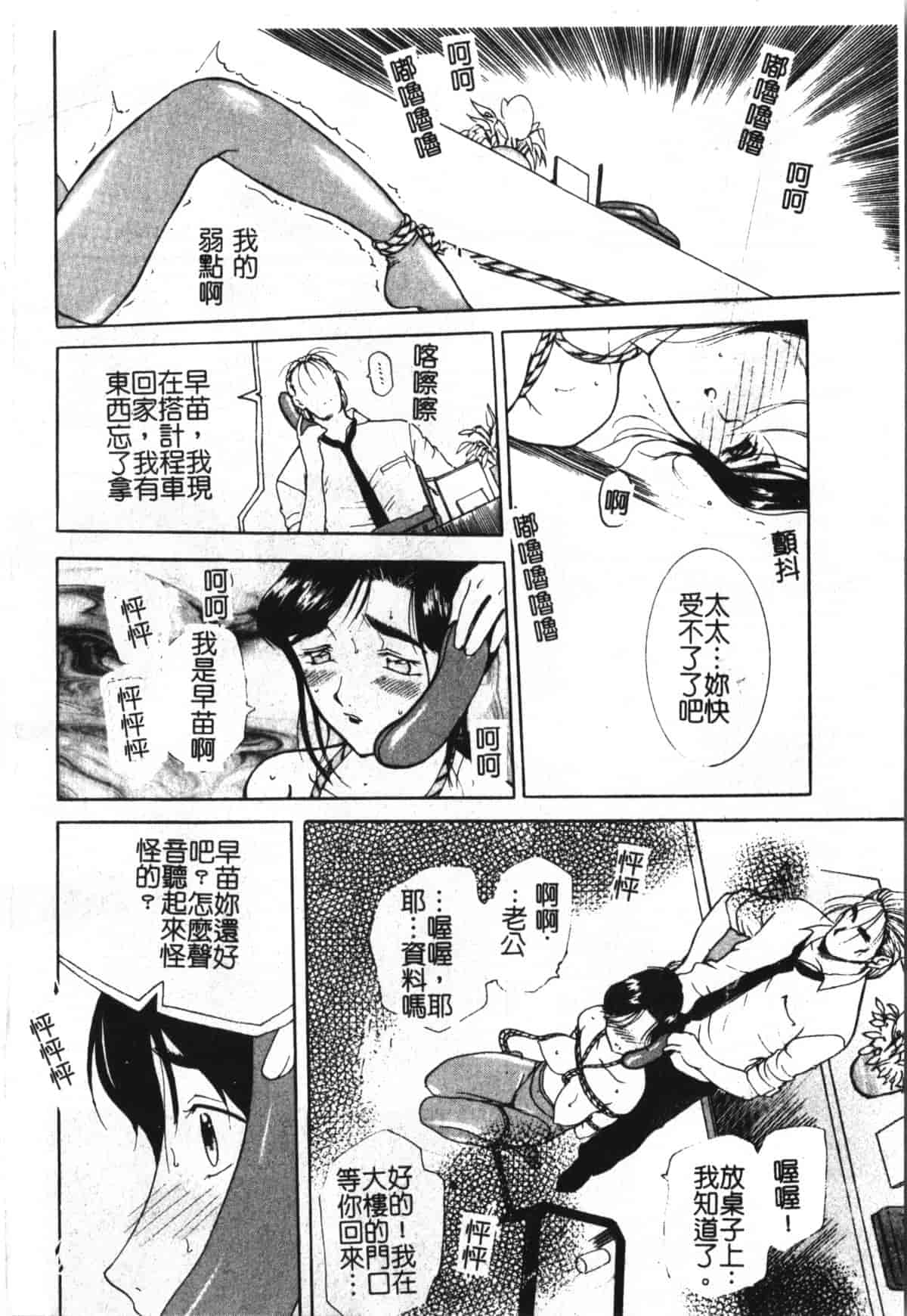 汉化版-[草津てるにょ] 魔男 [中文]_第4集