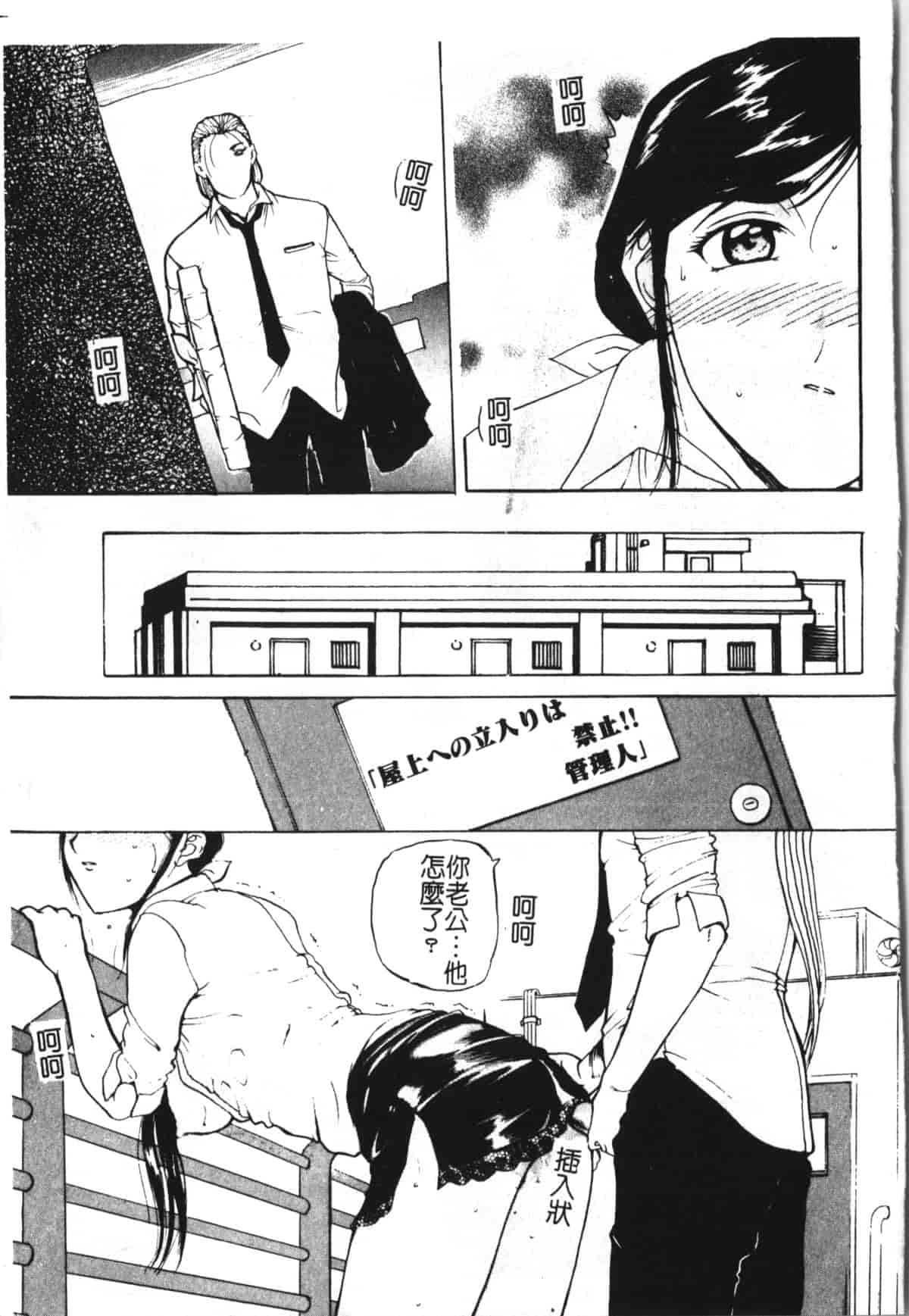 汉化版-[草津てるにょ] 魔男 [中文]_第4集